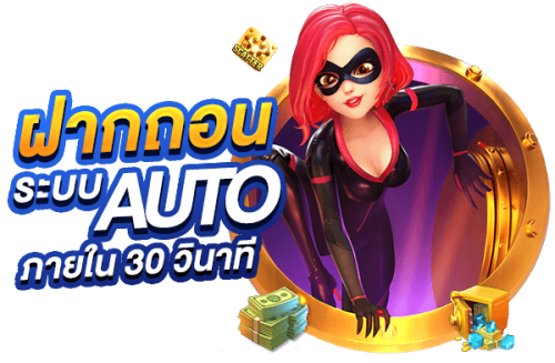 ทดลองเล่น Askmeslot บน 9UFA ฟรีไม่จำกัด ไม่ต้องสมัคร พร้อมเล่นได้ทันที